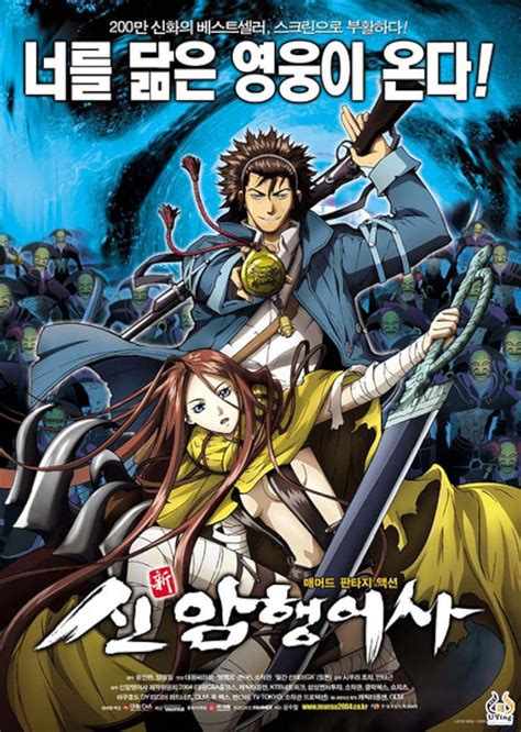 Blade of the Phantom Master Shi part1 .
